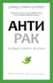 Антирак