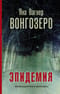 Вонгозеро