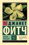 Белый олеандр
