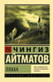 Плаха