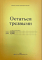 Остаться трезвым