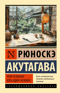 Чтоб услыхал хоть один человек