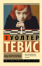 Ход королевы
