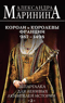 Шпаргалка для ленивых любителей истории. Короли и королевы Франции. 987 - 1498