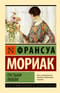 Пустыня любви