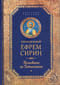 Толкование на Пятикнижие