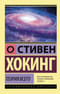 Теория всего