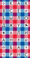 Как все было