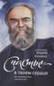 Счастье - в твоем сердце