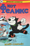 Кот Феликс. Ковер-самолет