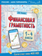 Финансовая грамотность. 1-4 классы