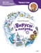 Вирусы и микробы. Детская энциклопедия