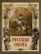 Русская охота