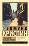 Сбежавший магазин игрушек
