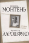 Скептицизм. Оружие разума
