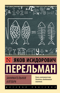 Занимательная алгебра