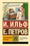 Для полноты счастья
