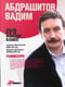 Мастер-класс 03. Режиссура