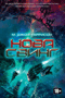 Нова Свинг