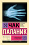 Призраки