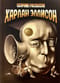Сборник рассказов