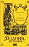 Барбара Бломберг
