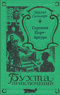 Героиня Порт-Артура