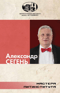 Дует, дует ветерок... Повести и рассказы