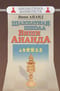 Шахматная школа Виши Ананда