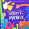 Настольная игра для всей семьи «Озвереть можно»