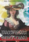 Классическая физиогномика
