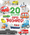 20 историй про технику