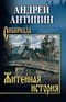 Житейная история. Колымеевы