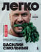 Легко. Избавься от лишнего веса без тренировок и подсчета калорий: книга-тренинг