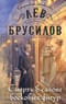 Смерть в салоне восковых фигур